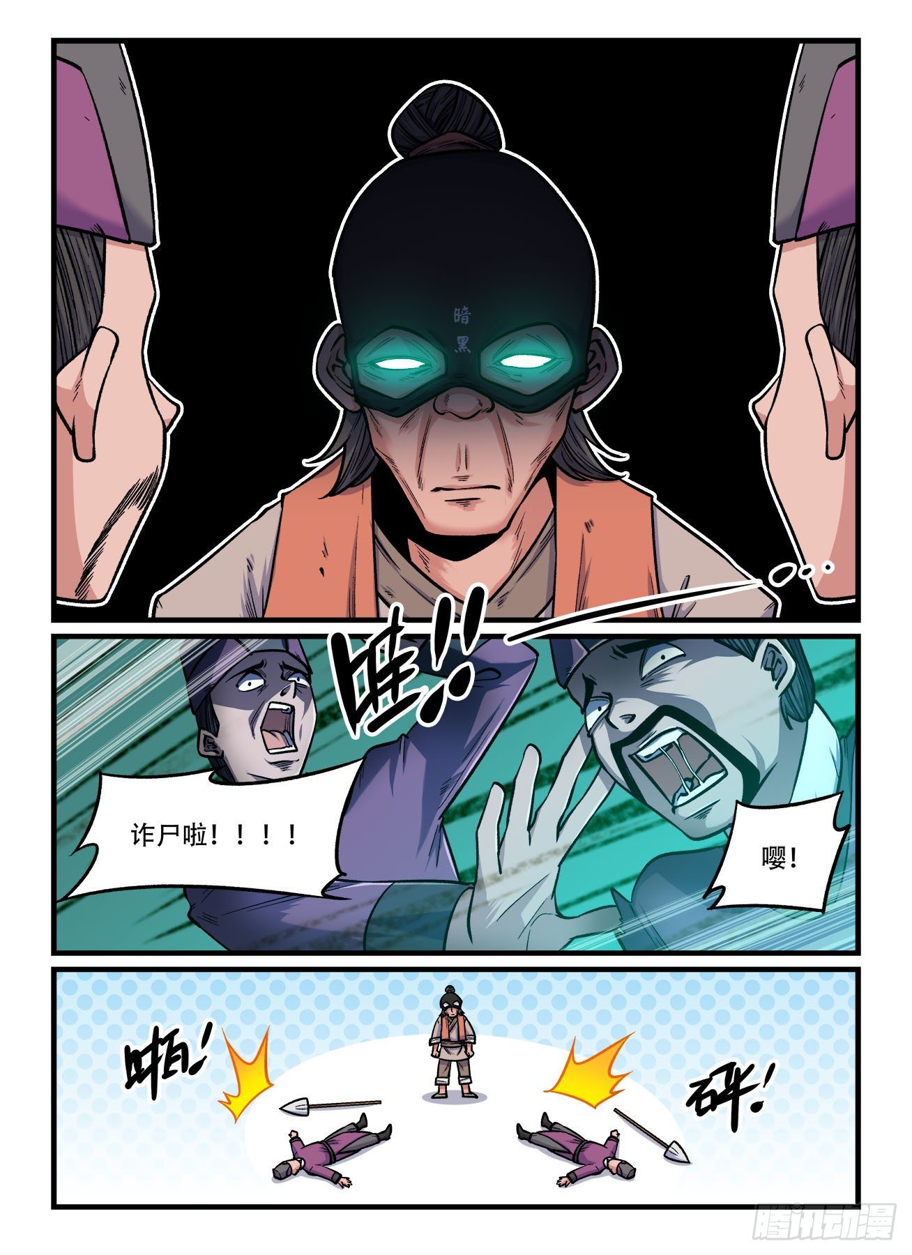 第一七八回 疏而不漏4