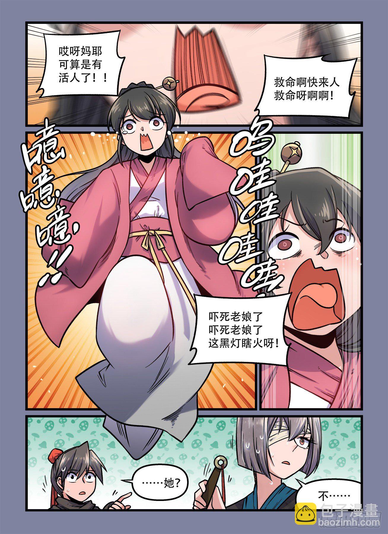 第一八三回 缘……5