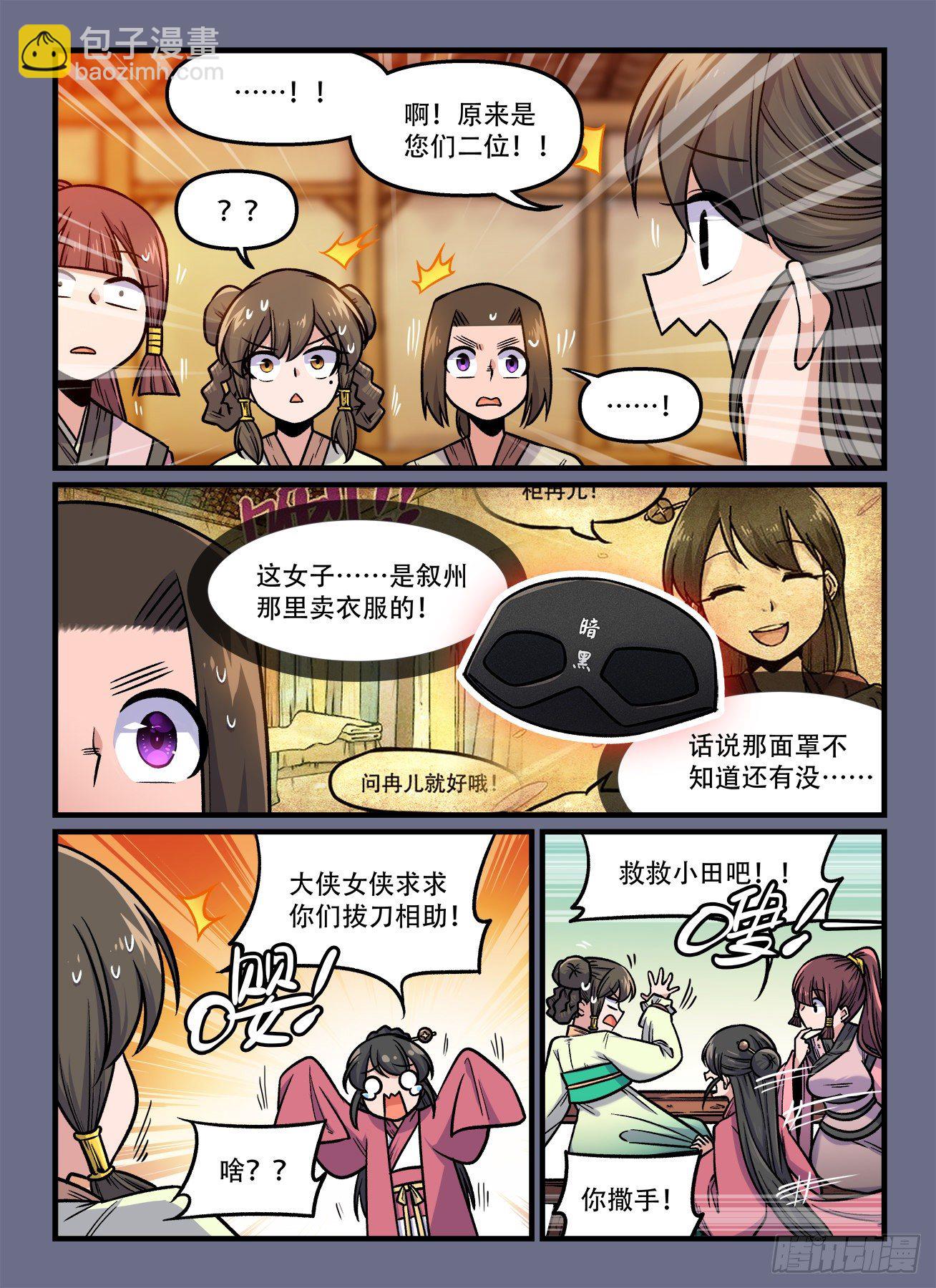 第一八三回 缘……6