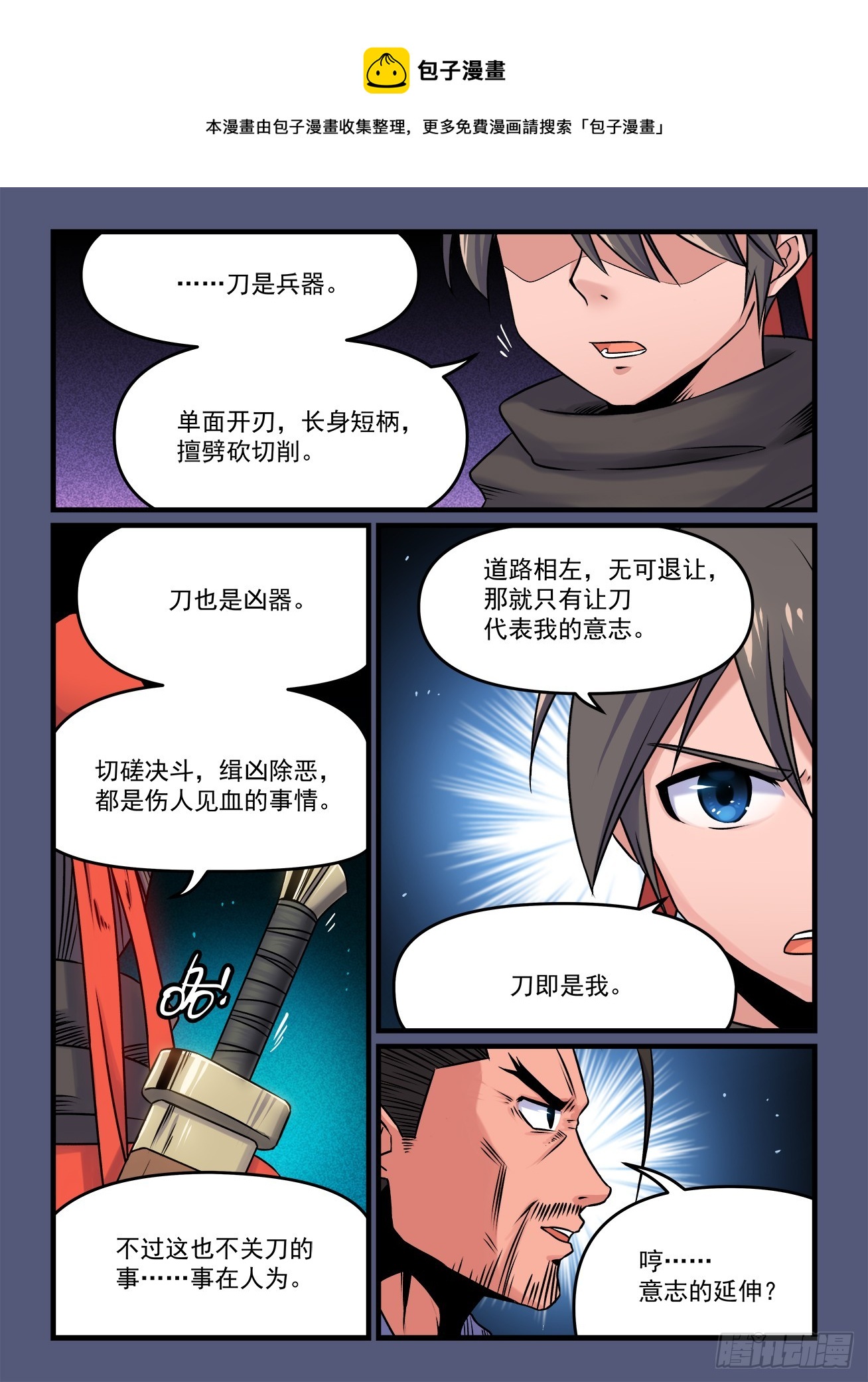 第一九〇回 万般皆下品0