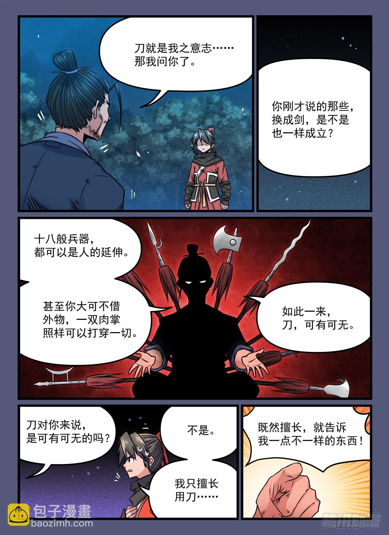 第一九〇回 万般皆下品1