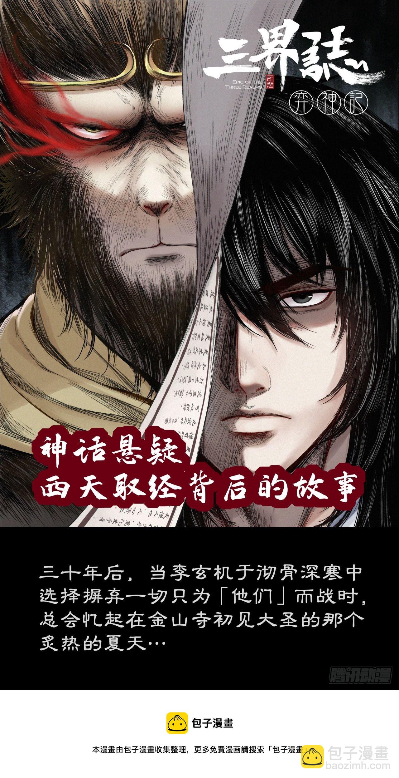 第一九〇回 万般皆下品10