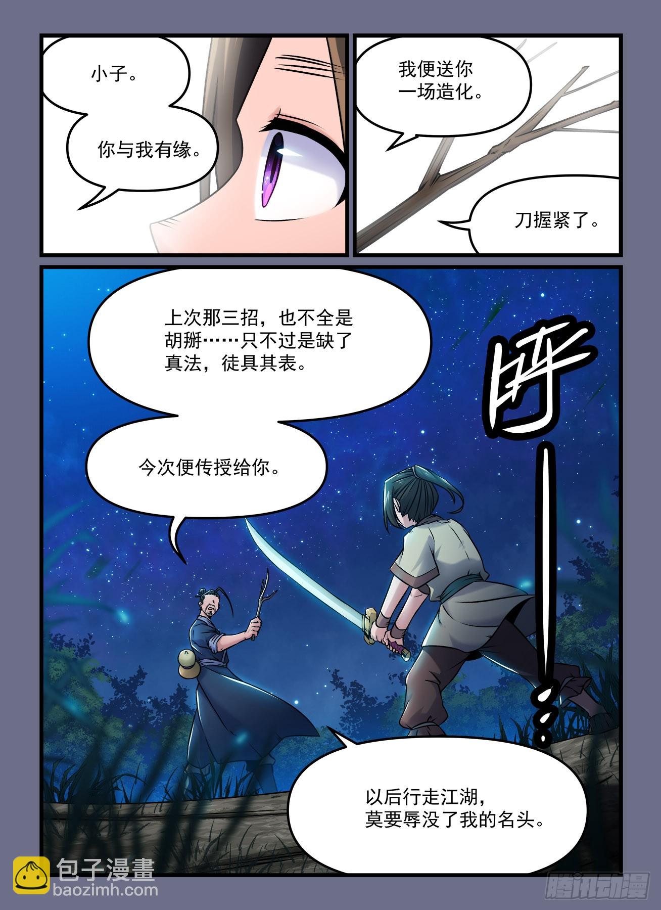 第一九〇回 万般皆下品9