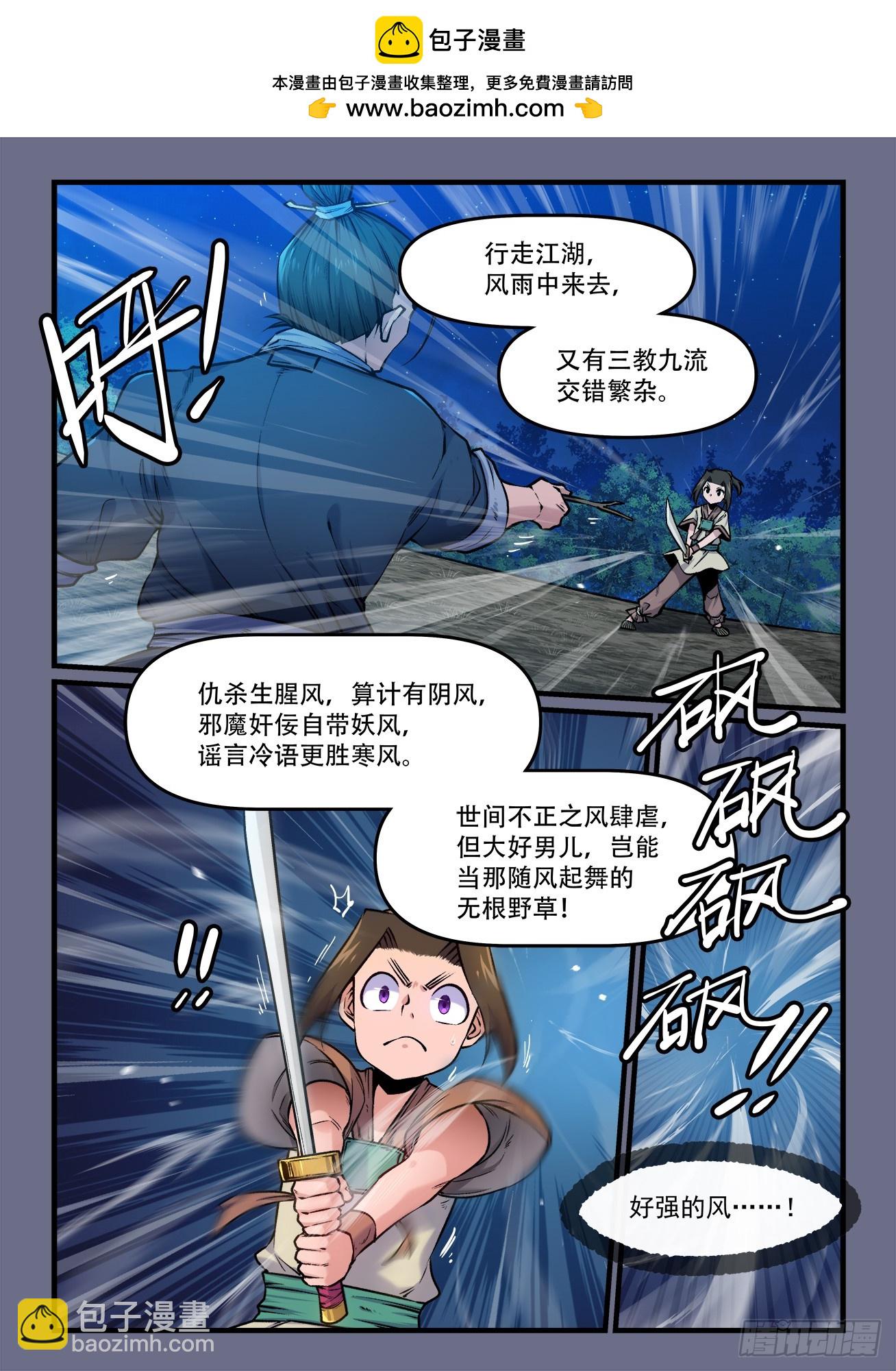 第一九一回 快意第一1