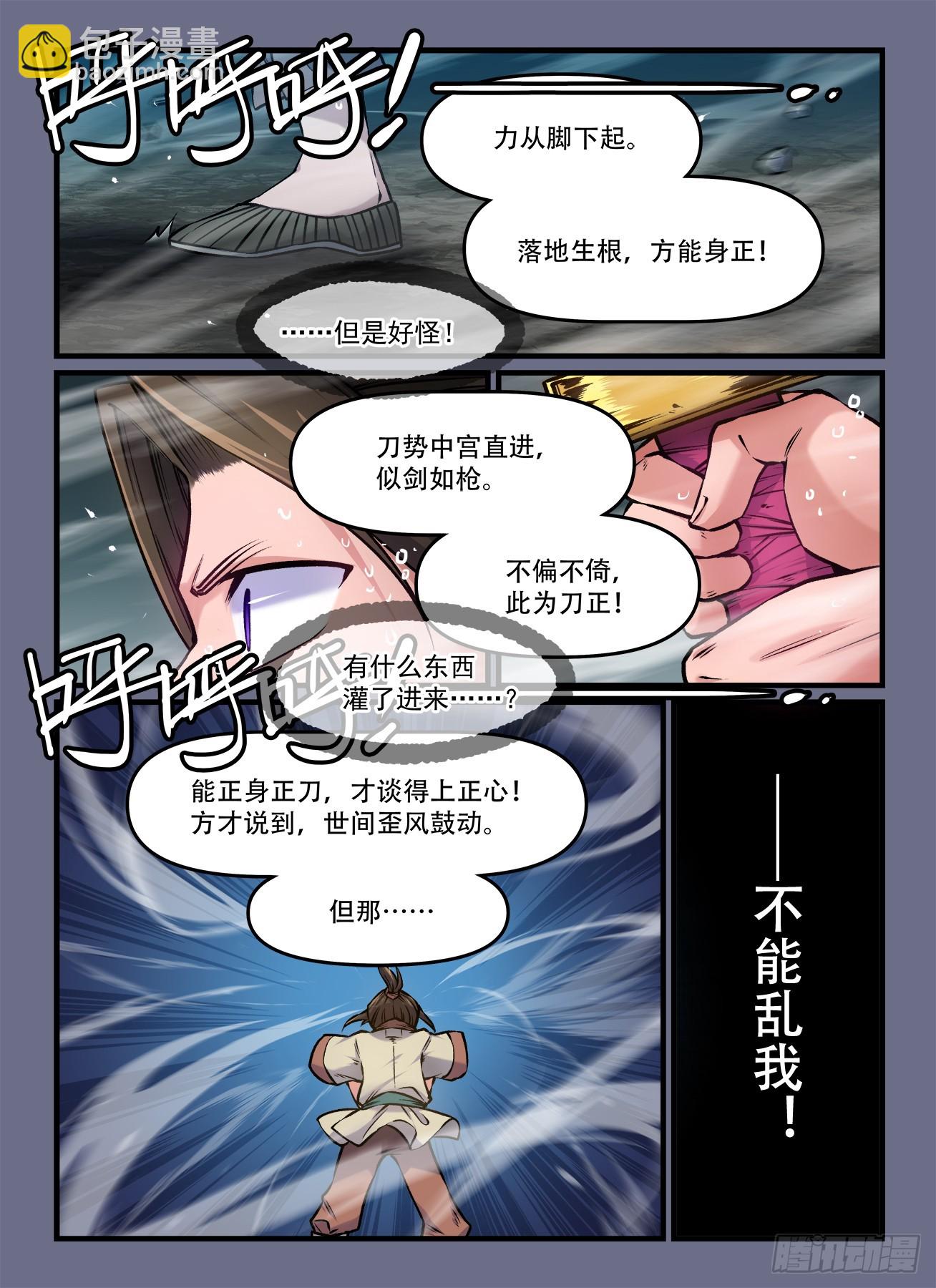 第一九一回 快意第一2