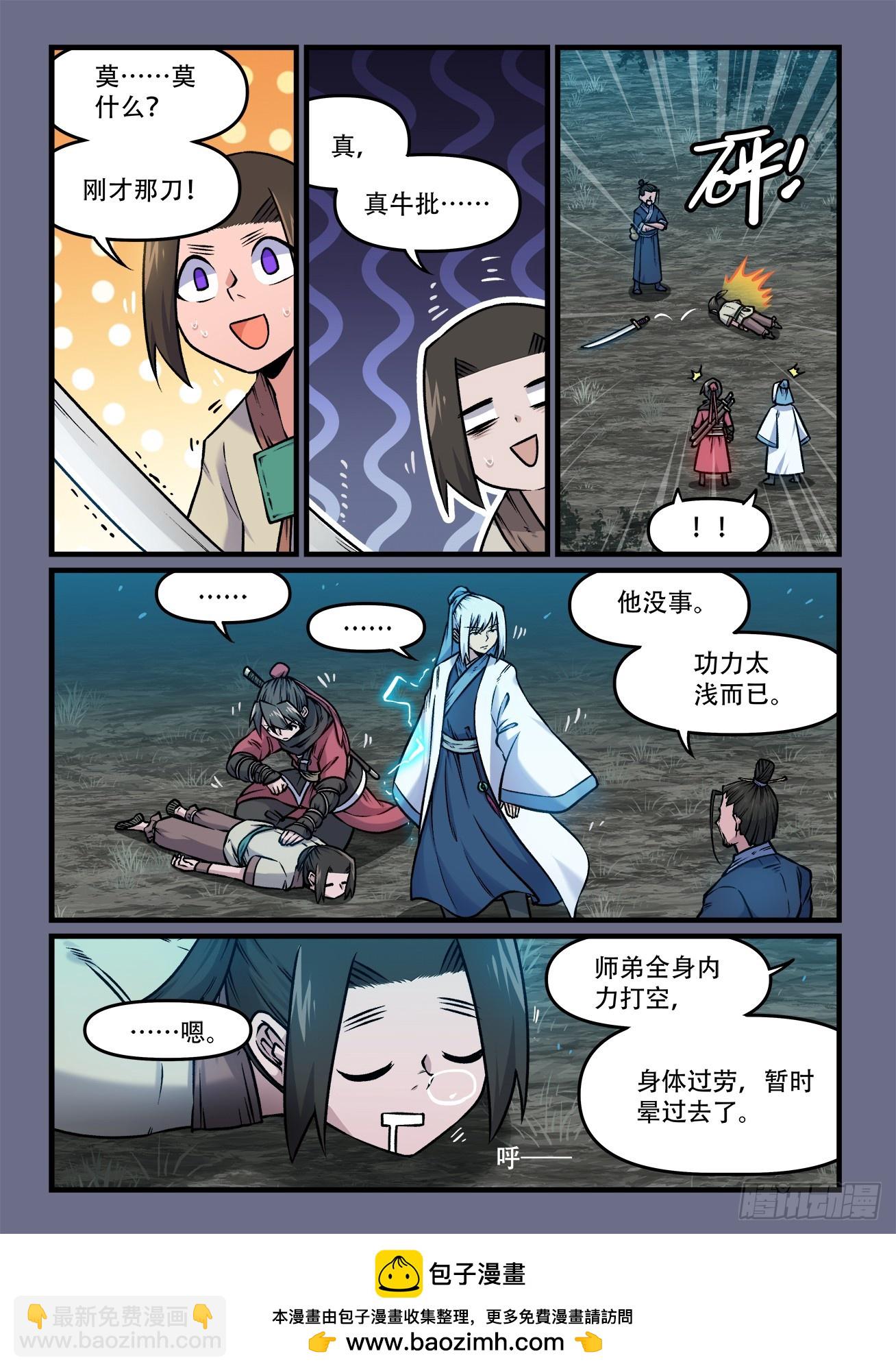 第一九一回 快意第一7