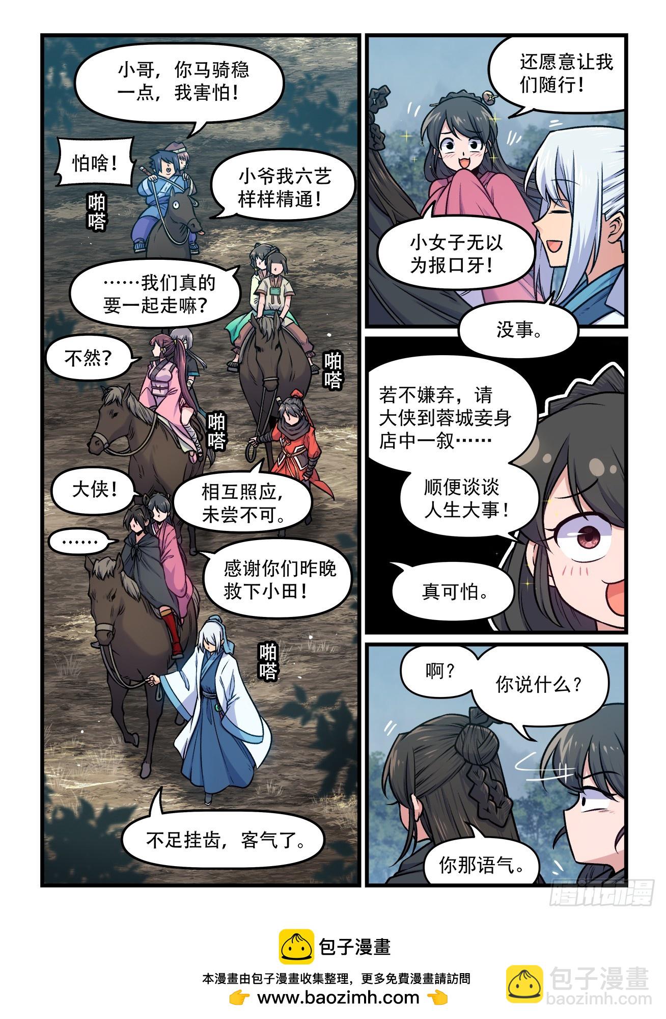 第一九二回 东方既白7