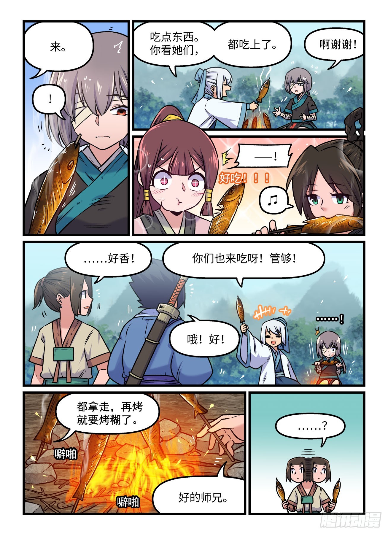 第一九五回 高山鸣涧0