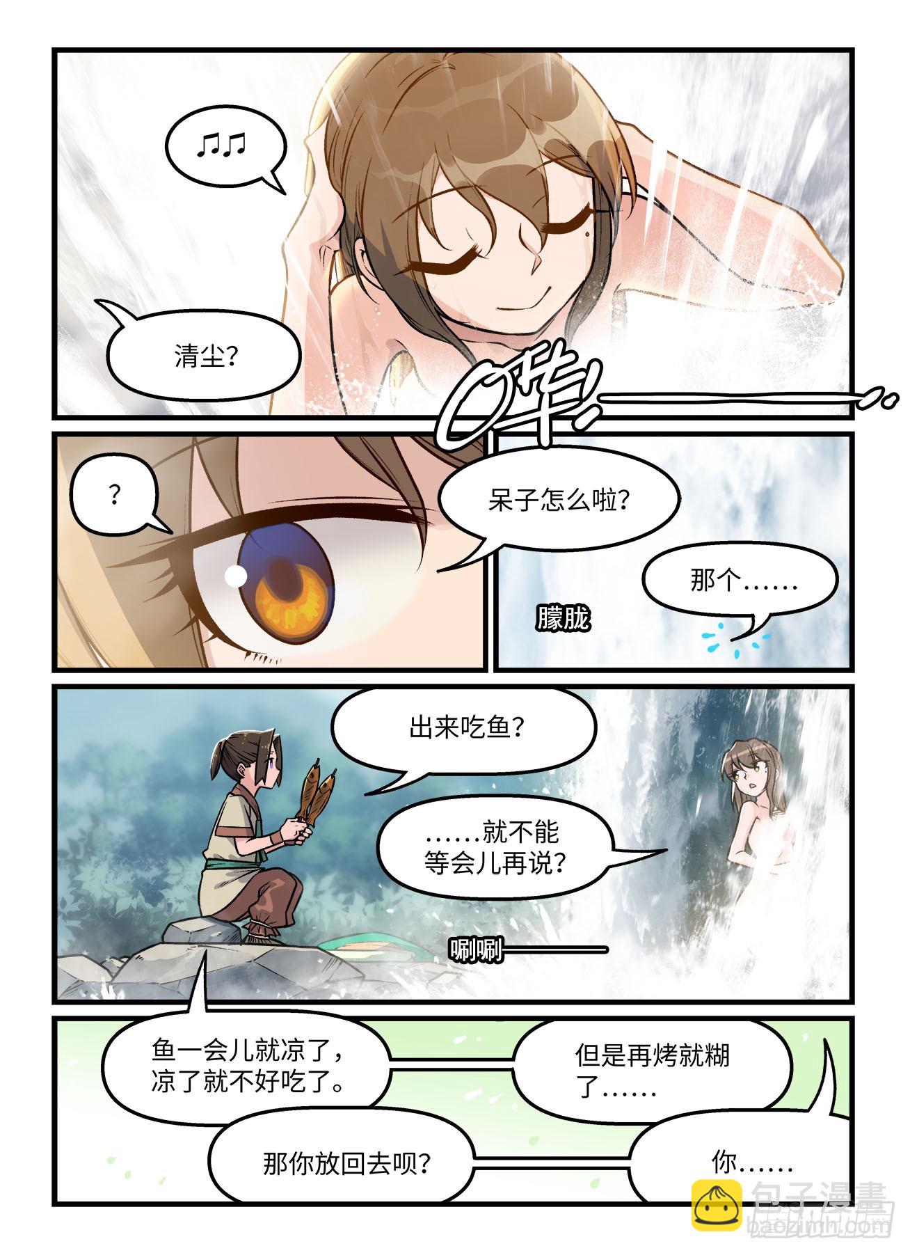 第一九五回 高山鸣涧2