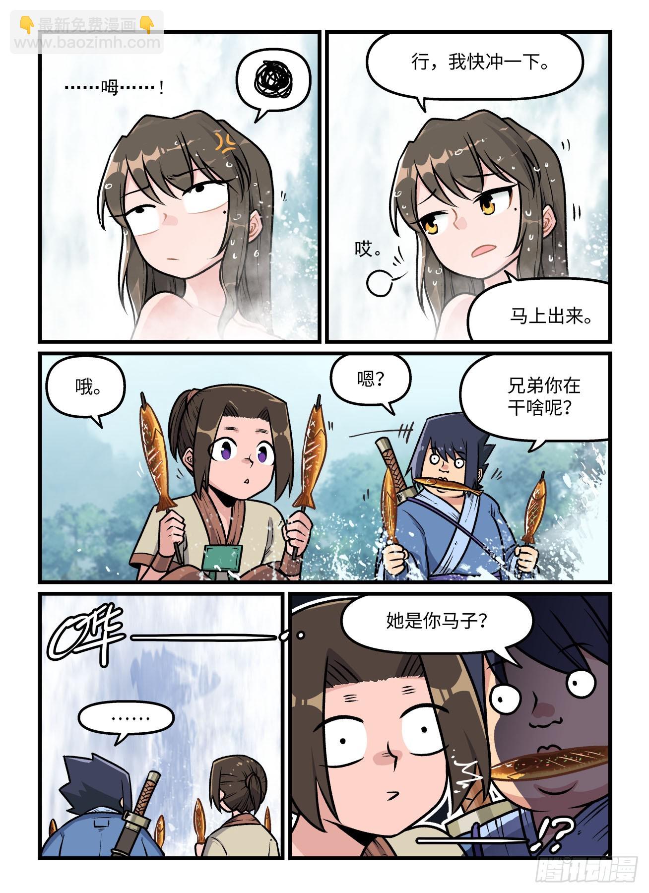 第一九五回 高山鸣涧3