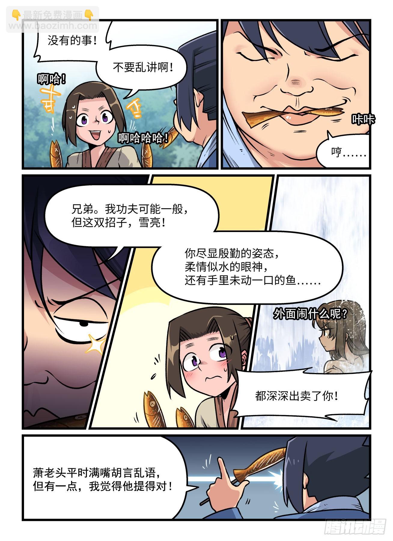 第一九五回 高山鸣涧4