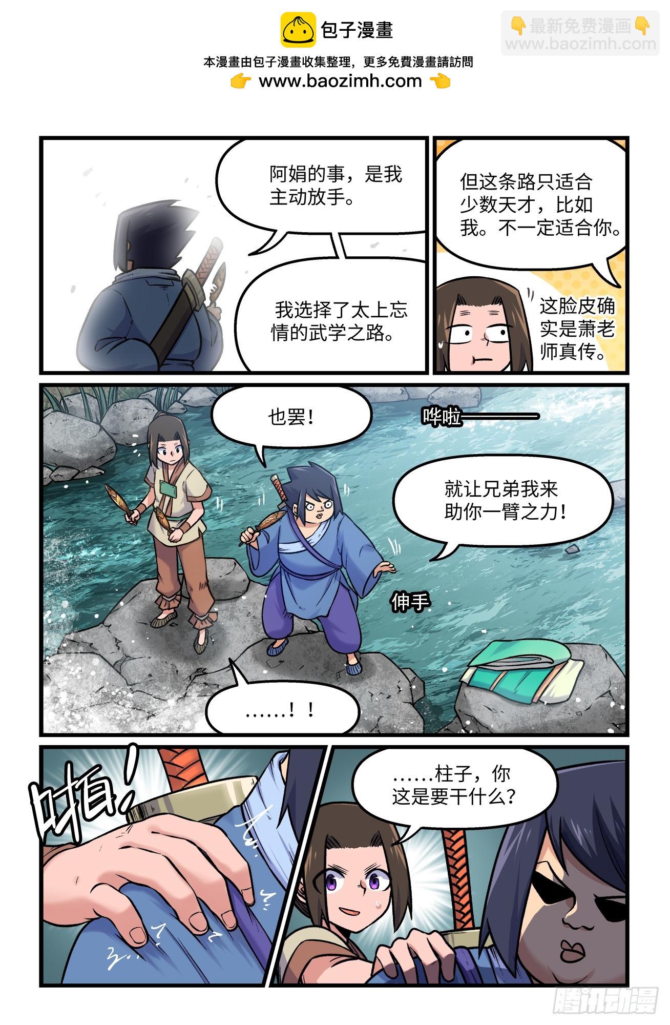 第一九五回 高山鸣涧6