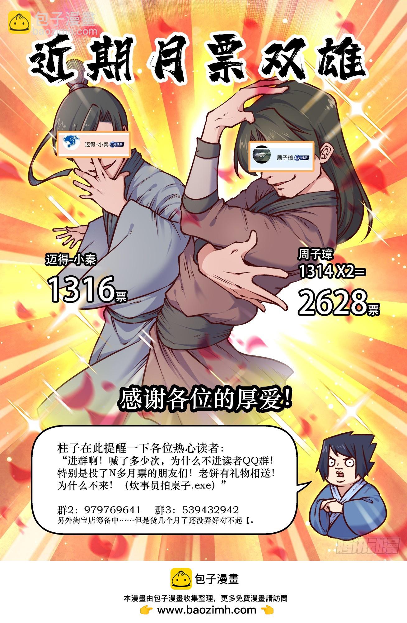 第一九五回 高山鸣涧8