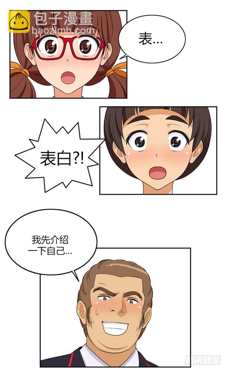 02.你说狗血不狗血8