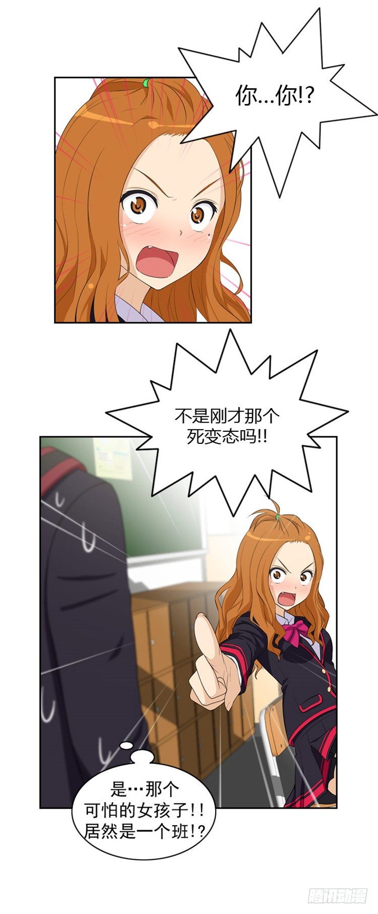 06.冤家路窄10
