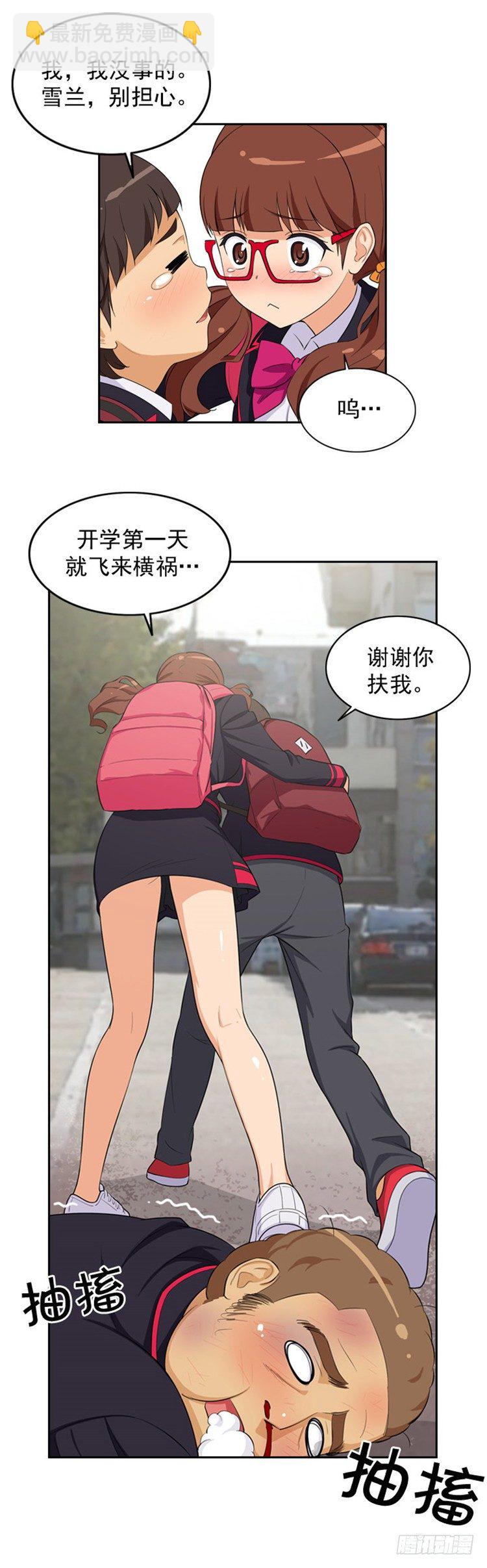 06.冤家路窄2