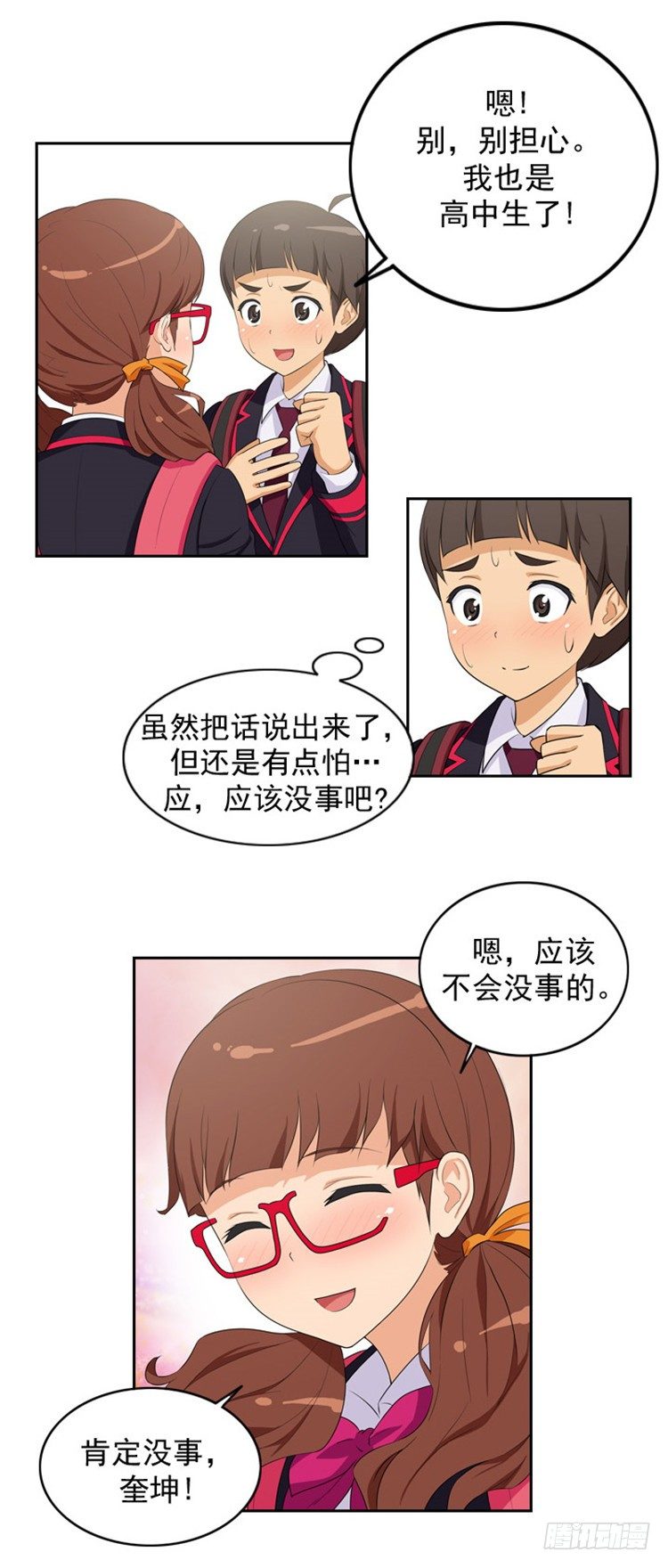 06.冤家路窄5