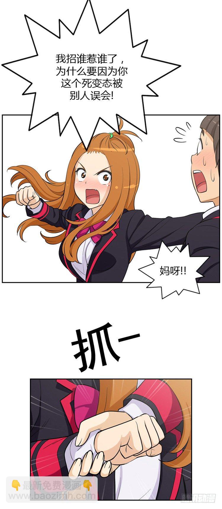13.另类的打情骂俏11