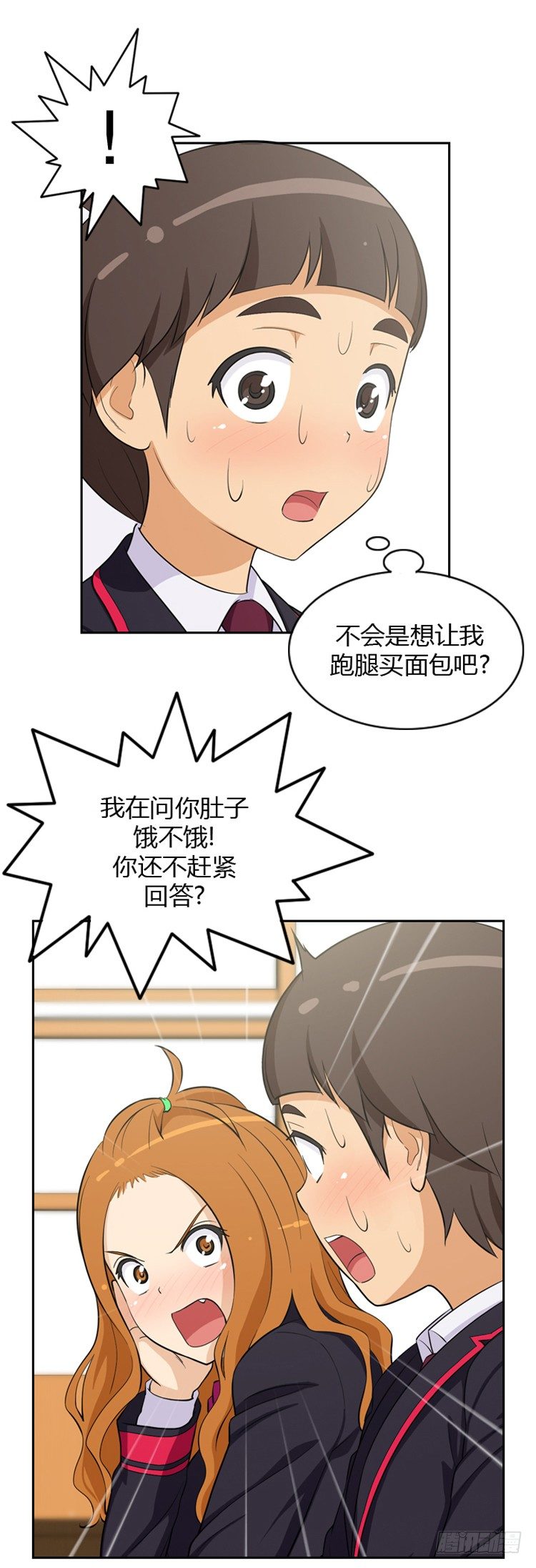 13.另类的打情骂俏8