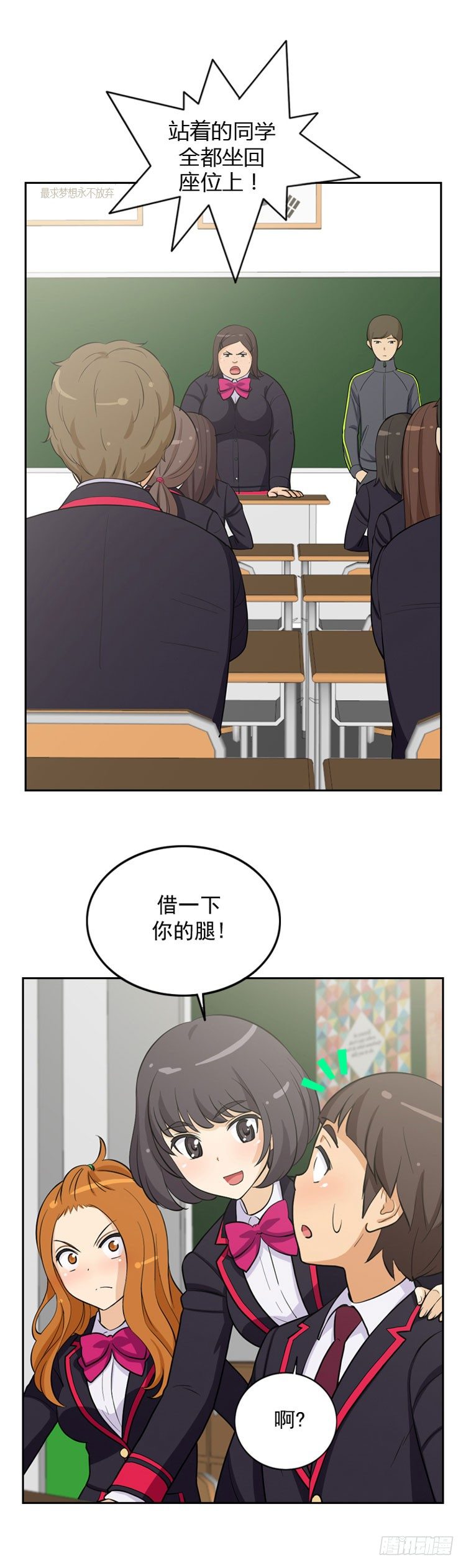 14.她果然是…！3