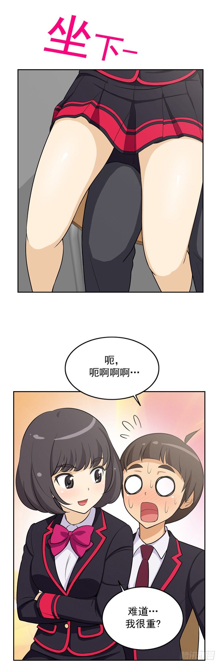 14.她果然是…！4