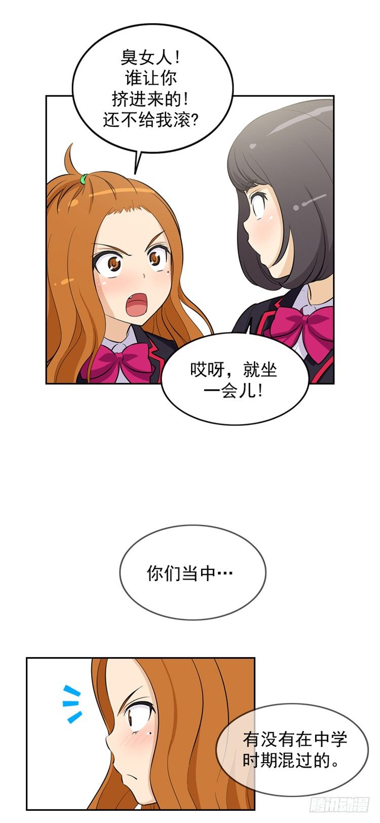 14.她果然是…！5