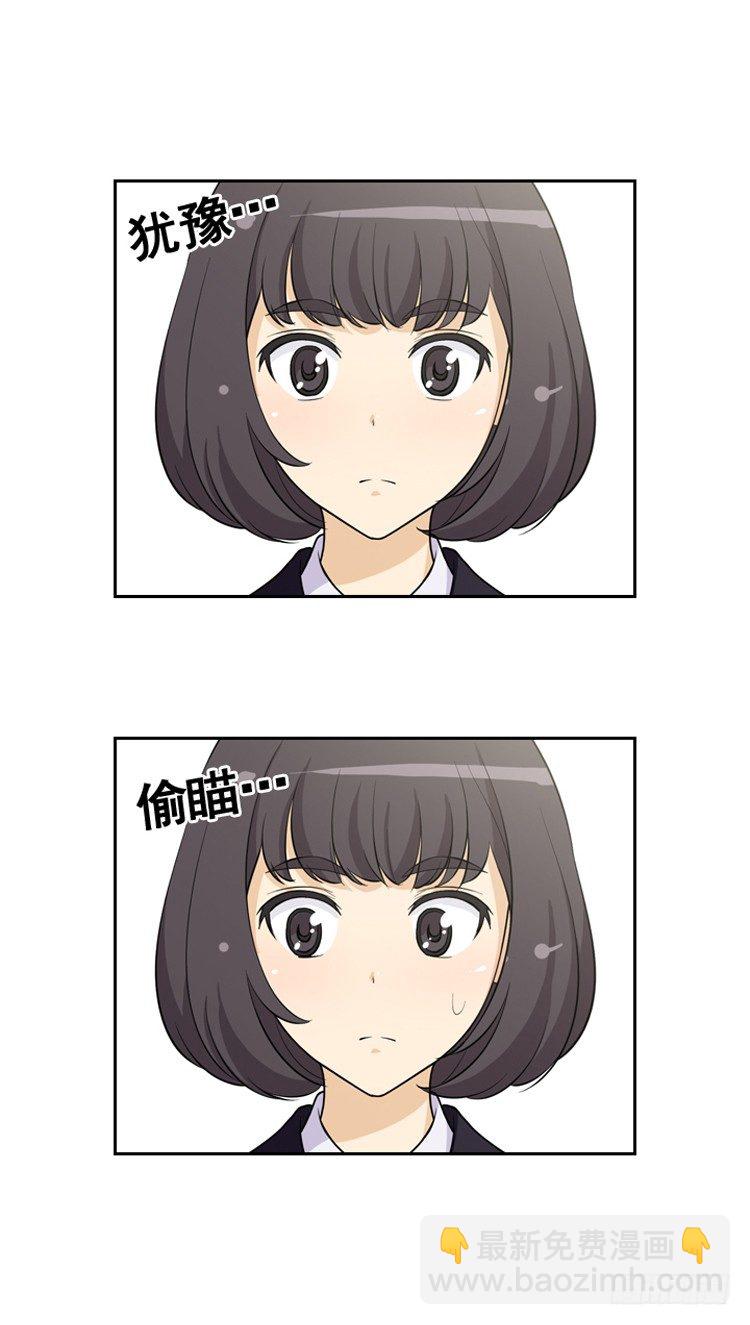 14.她果然是…！7