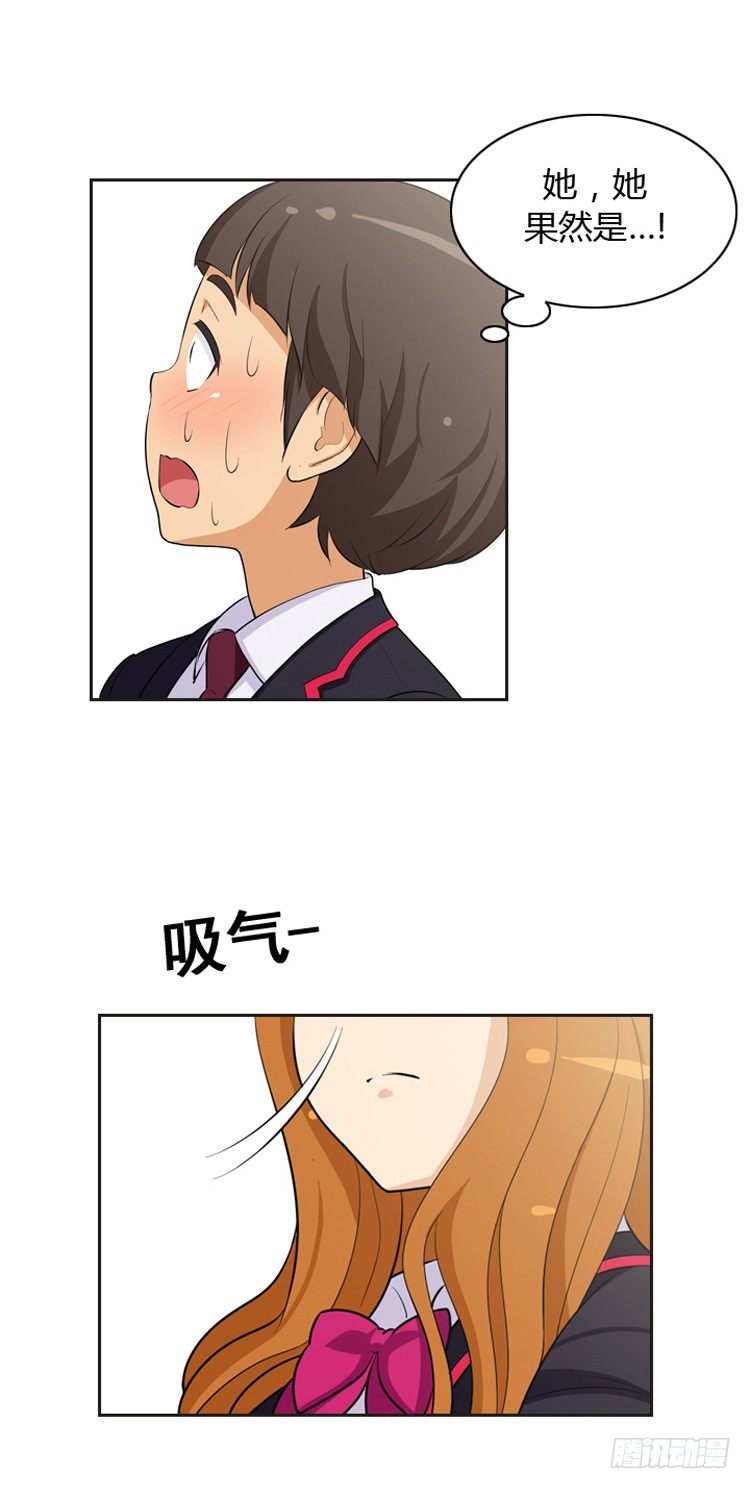 14.她果然是…！9