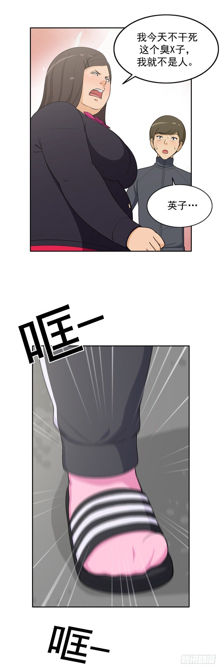 16.不是好惹的2