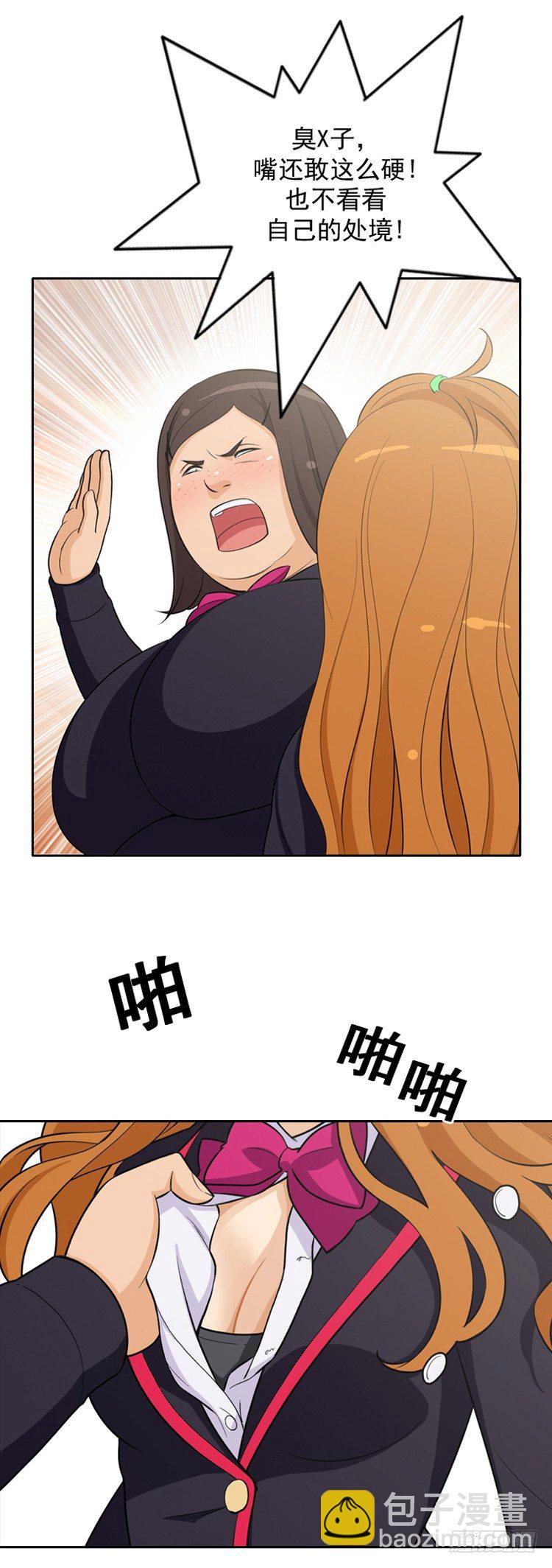 16.不是好惹的6