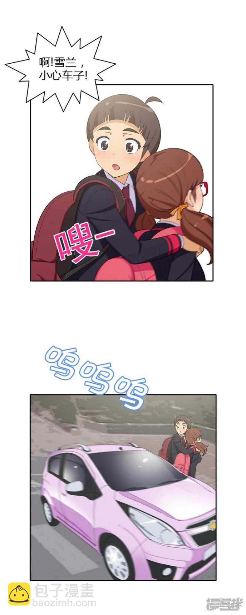 26.不放过你这个人渣3