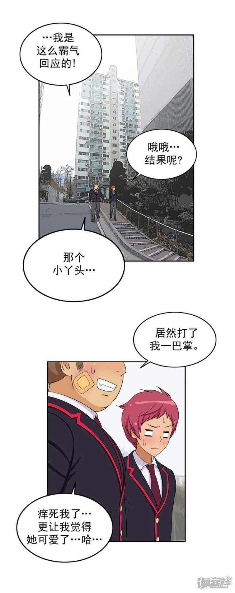 26.不放过你这个人渣5