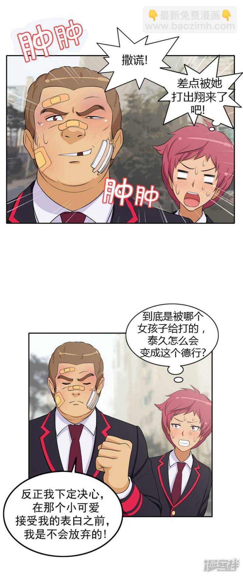 26.不放过你这个人渣6