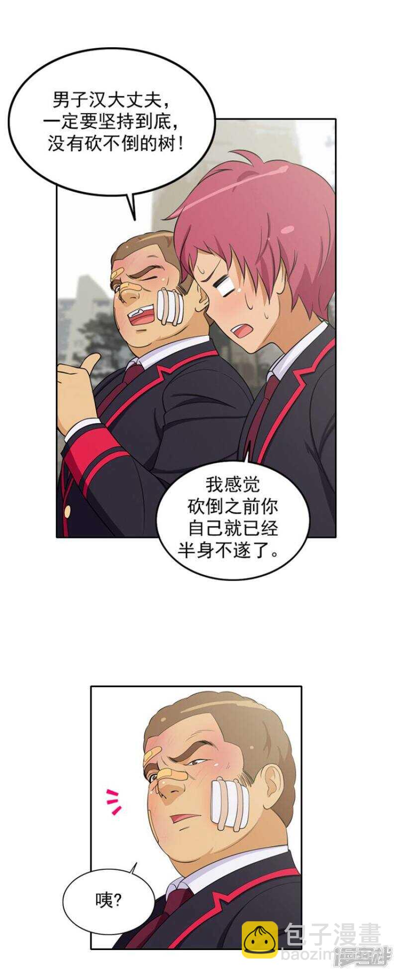 26.不放过你这个人渣7
