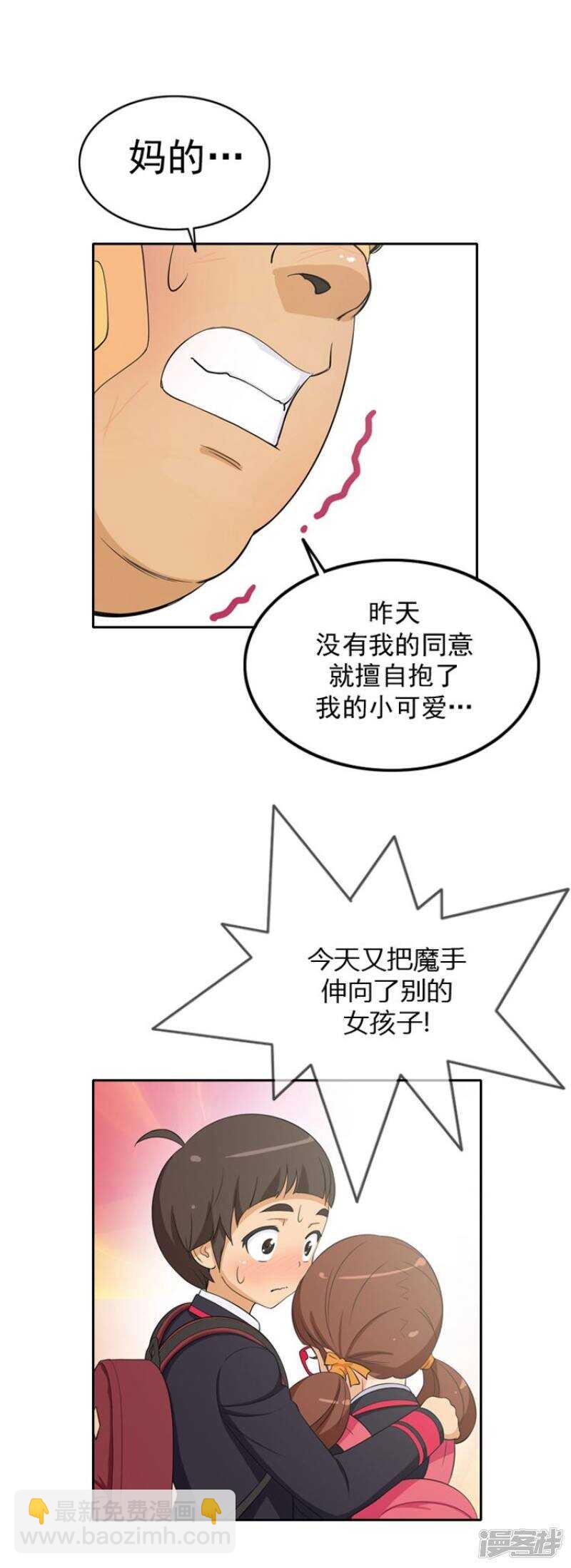 26.不放过你这个人渣9