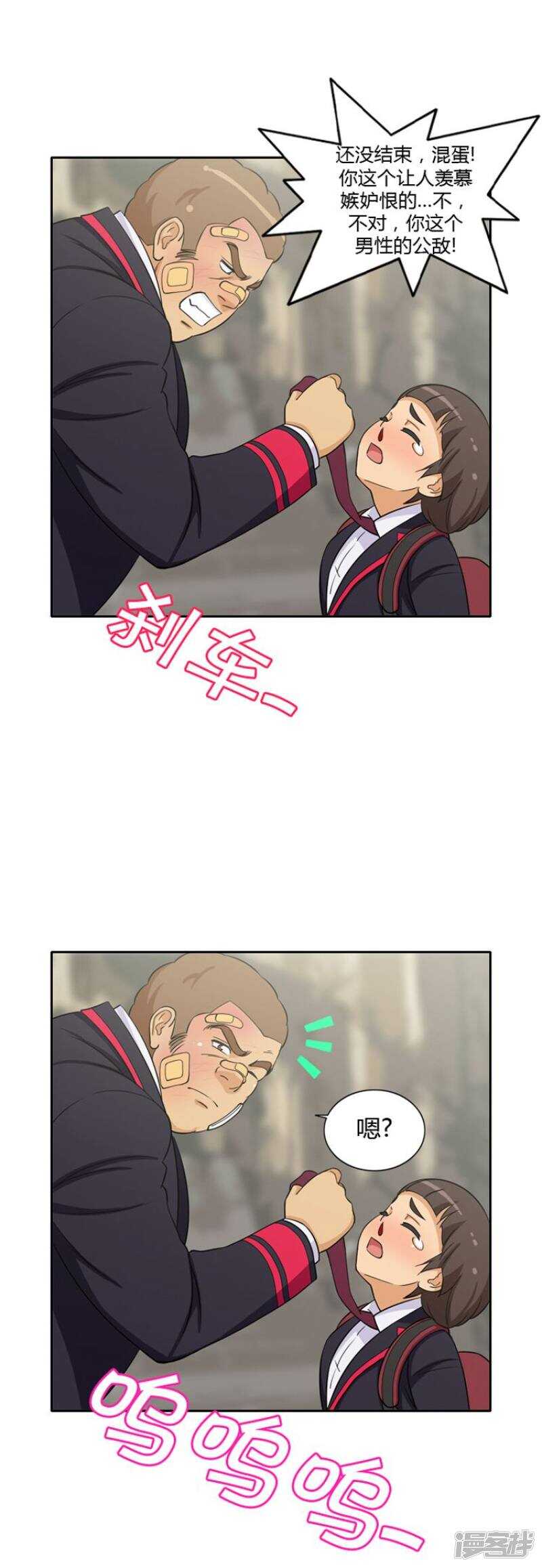 28.别欺负我的变态1