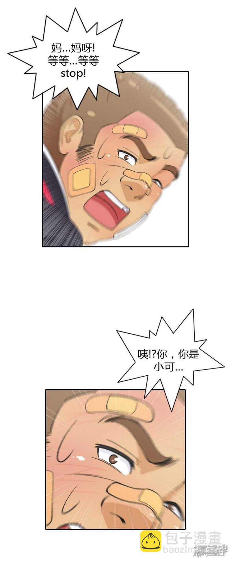 28.别欺负我的变态2