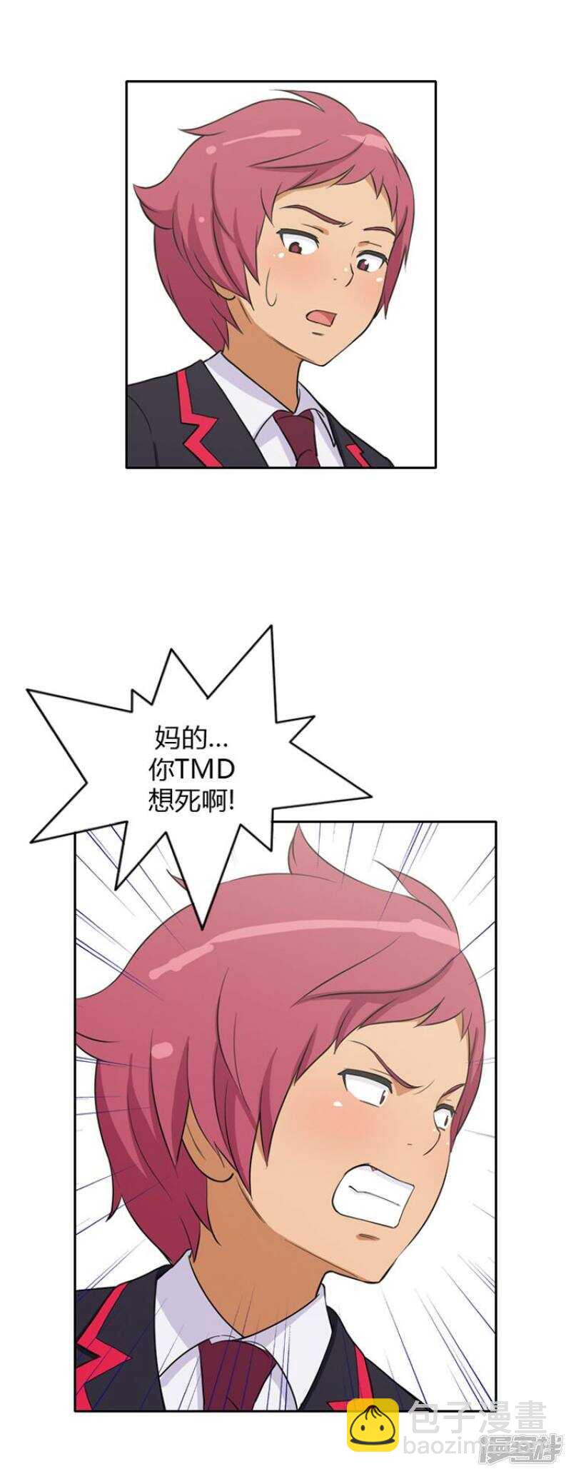 28.别欺负我的变态5