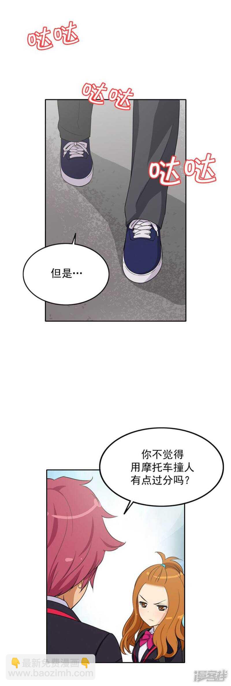 28.别欺负我的变态9