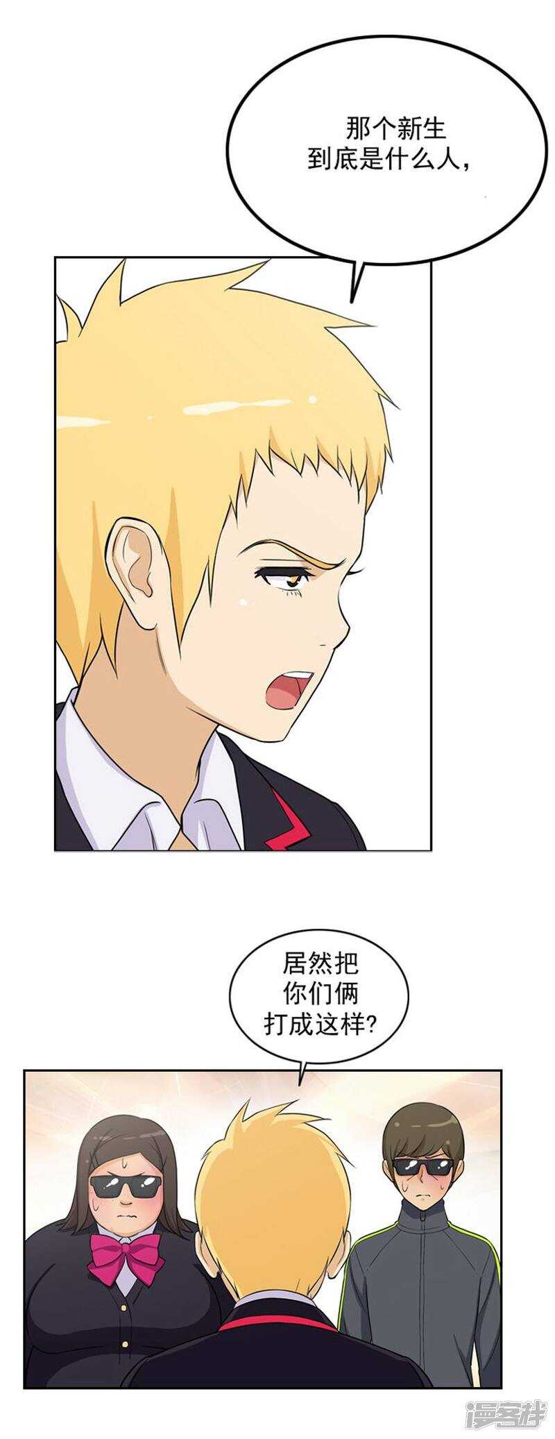 35.倒霉的奎坤1