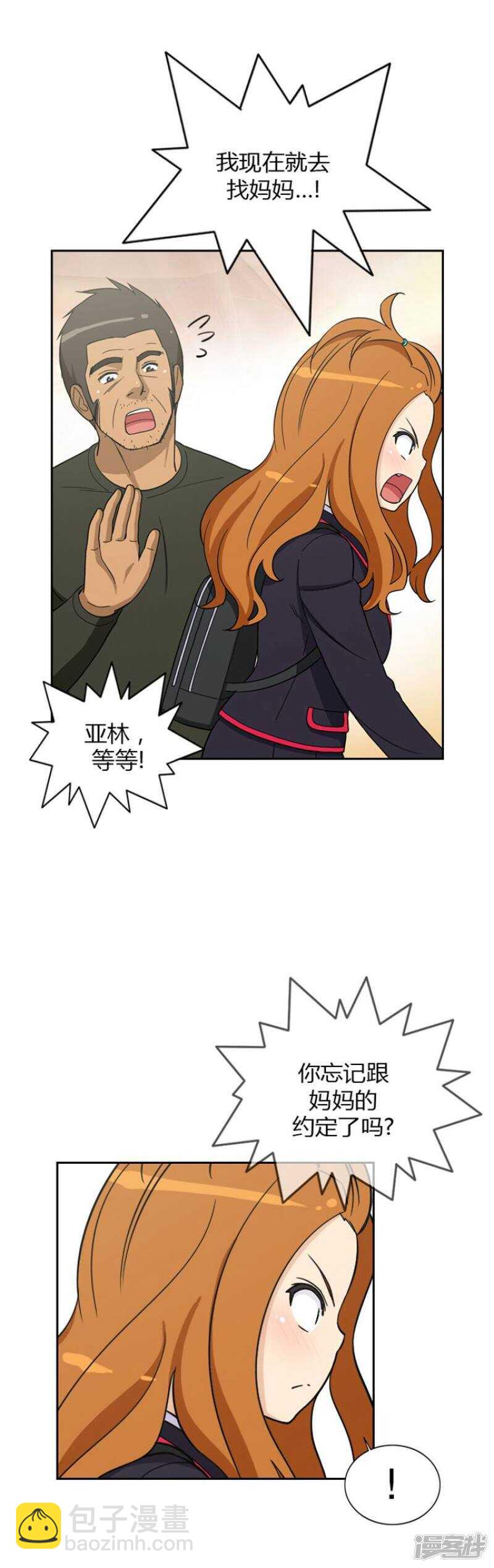 39.主谋是妈妈10