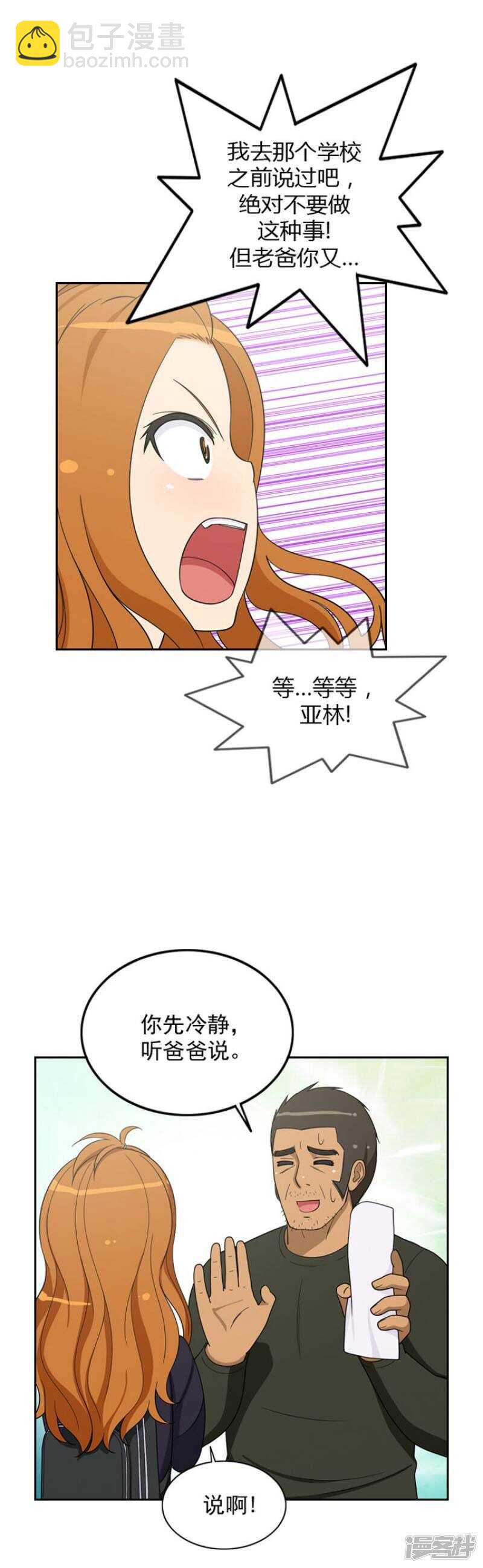 39.主谋是妈妈6