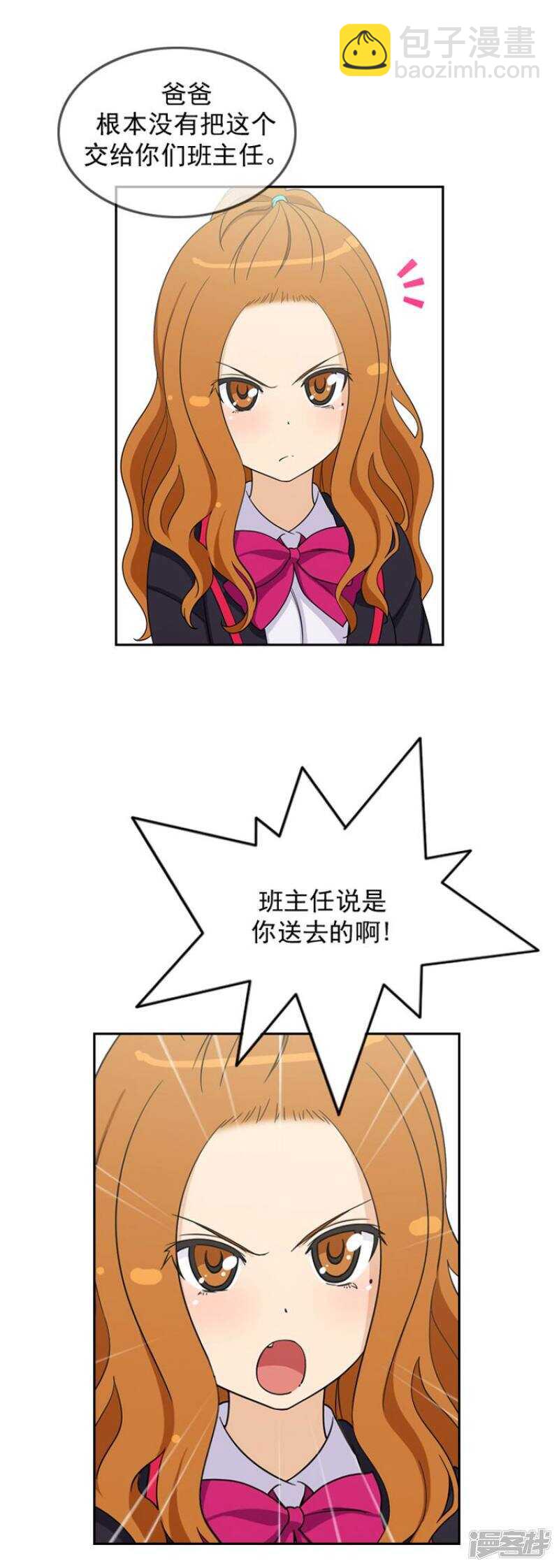 39.主谋是妈妈7
