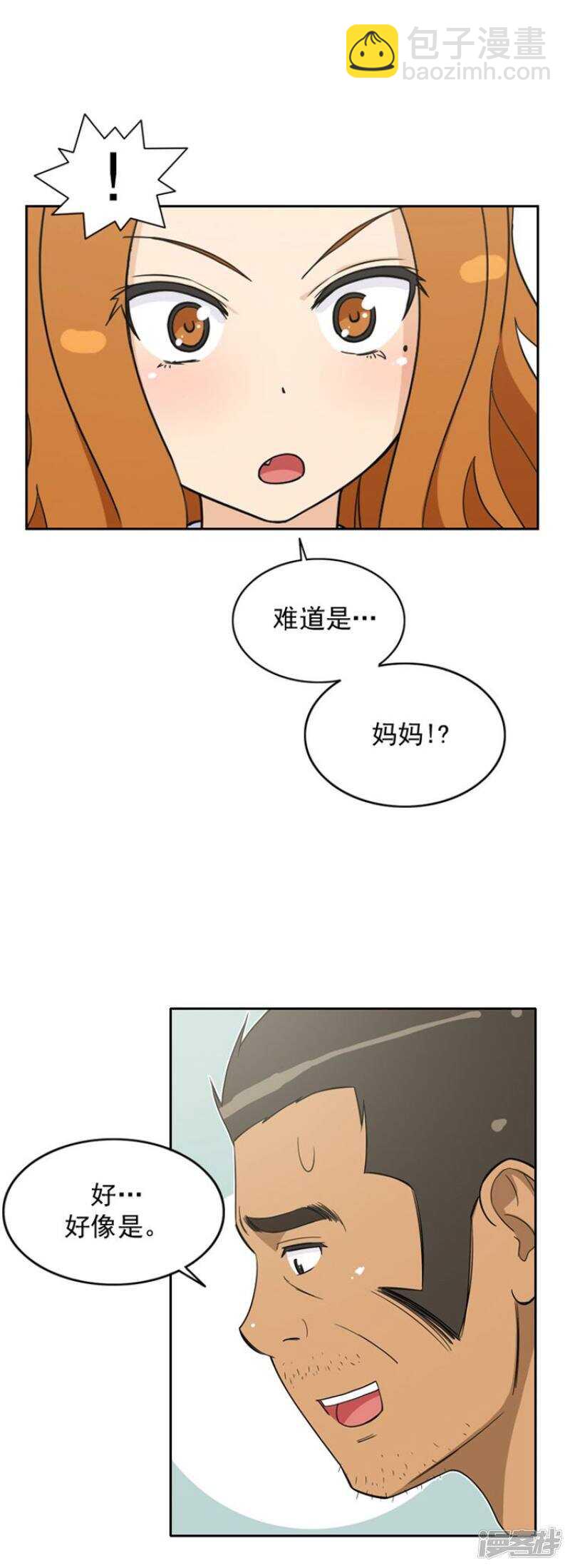 39.主谋是妈妈8