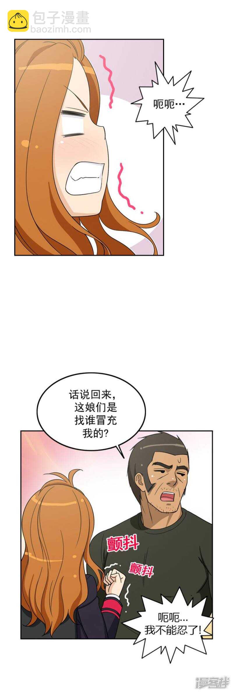 39.主谋是妈妈9