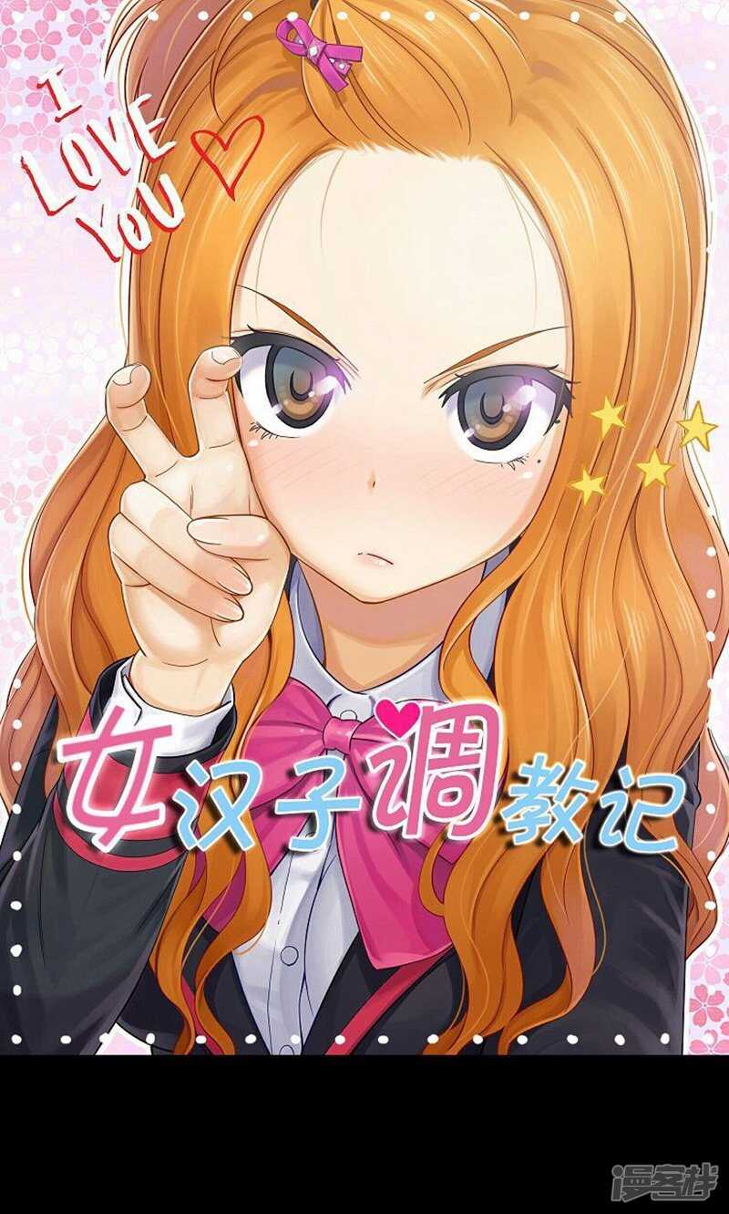 45.青梅竹马的雪兰0