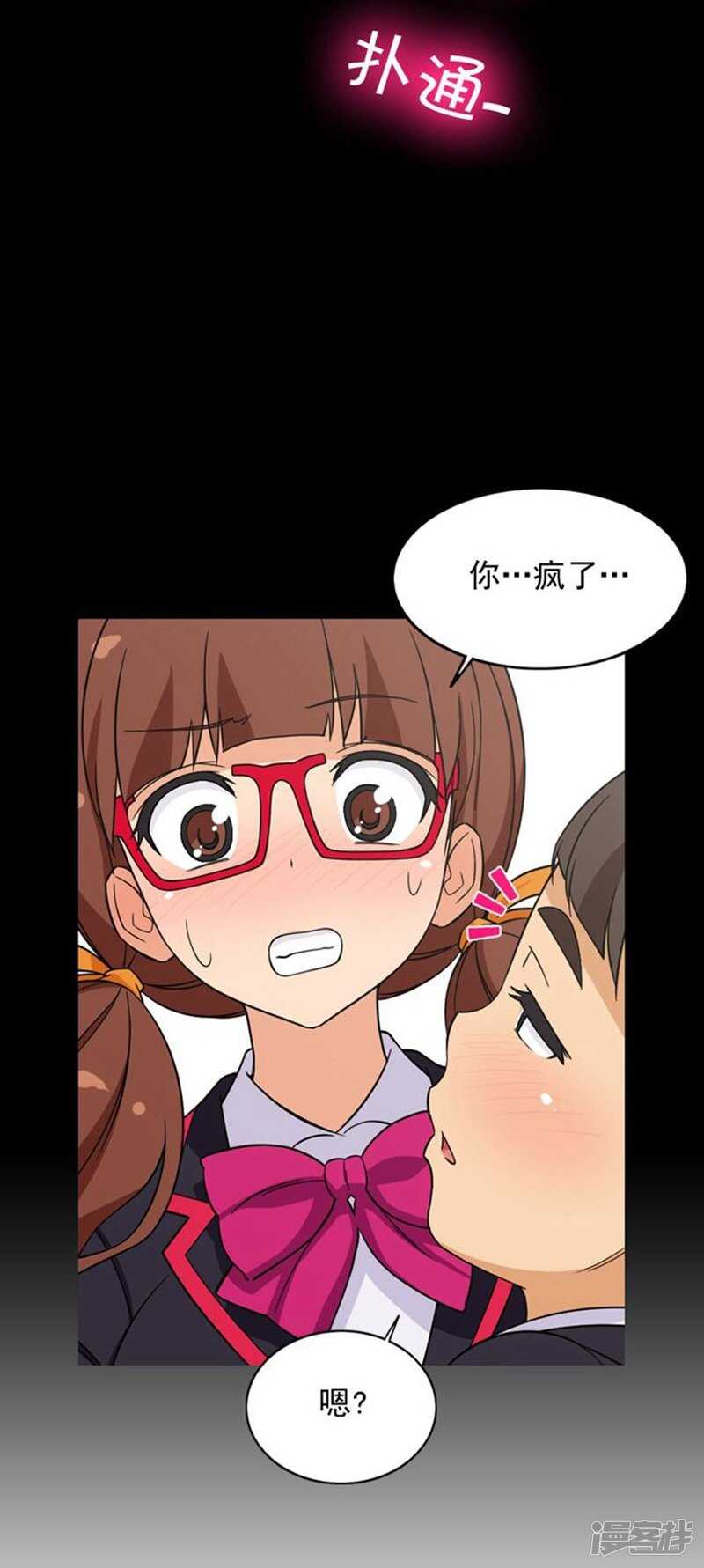 45.青梅竹马的雪兰16