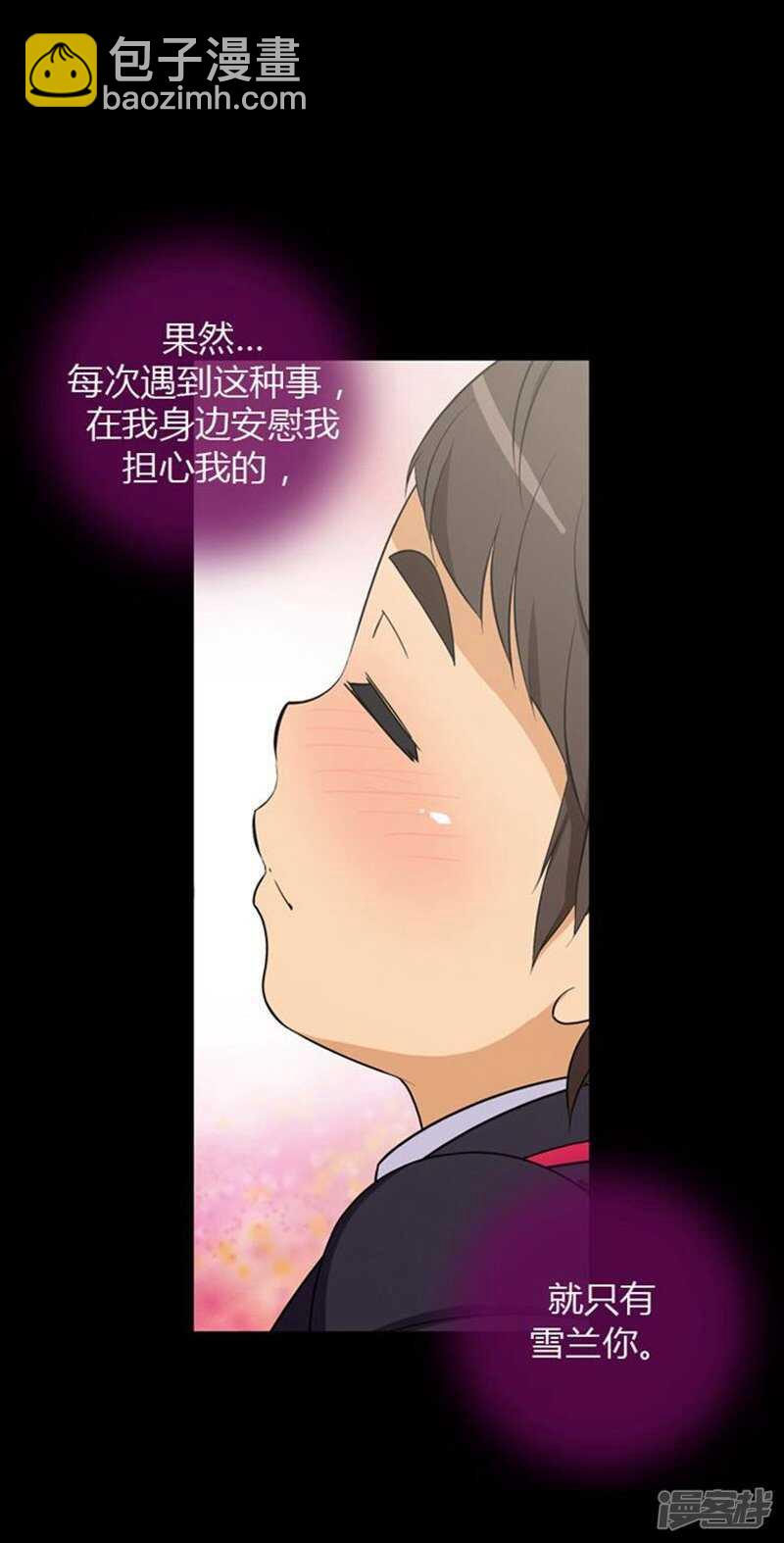 45.青梅竹马的雪兰3