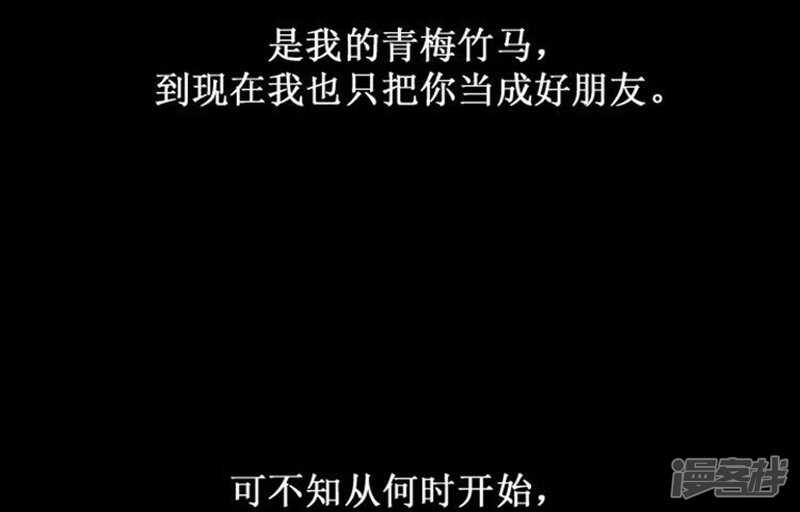 45.青梅竹马的雪兰6