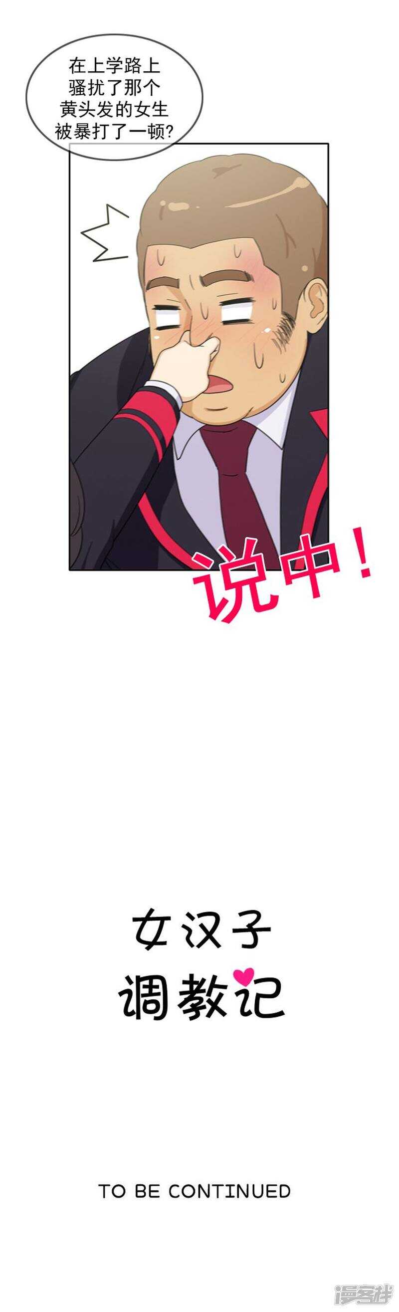 48.吹牛大王10